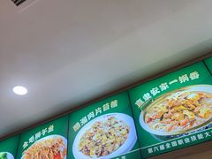 -直隶安家罩饼(复兴路店)