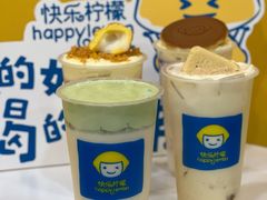 -快乐柠檬happylemon(北京APM店)