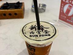 -新峰肉骨茶