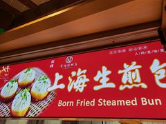 -宁波汤团店(外滩店)