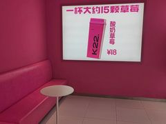 -K22.酸奶草莓(烟台芝罘店)