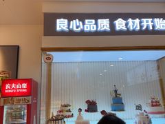 -原麦时光·蛋糕面包(河北大街店)