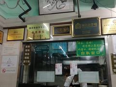 -清真蒋有记(老门东店)