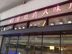 -黄记煌三汁焖锅(渝北金港国际店)