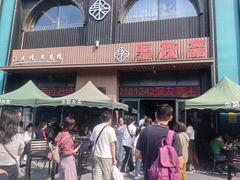 -聚友斋(陶瓷琉璃馆水晶街店)