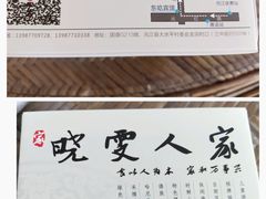 -晓雯人家