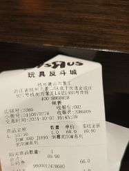 -玩具反斗城(万象汇店)