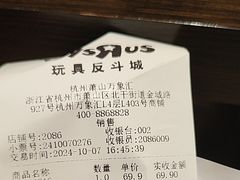 -TOYSRUS玩具反斗城(杭州萧山万象汇店)