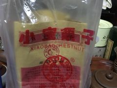 -小宝栗子(嘉华国际商业中心店)