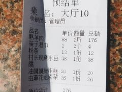 -老村长大锅炖羊肉(榆林大道店)