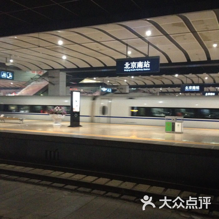 北京南站图片 