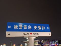 -情人坝酒吧街