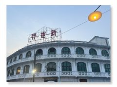 -上海影视乐园