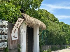 -不觉晓CAMPING(上海迪士尼营地店)