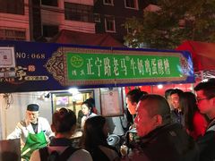 -清真老马家国华牛奶鸡蛋醪糟(正宁路店)