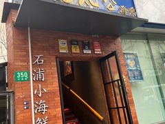 -佬太公海鸭·海鲜大排档(上海总店)