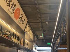 -沼津港精致料理·寿喜烧·烧鸟(龙湖南桥天街日料榜单店)