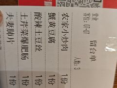 -辣得叫湘菜(四明店)