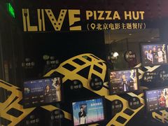 -必胜客(新辰里酒仙桥店)