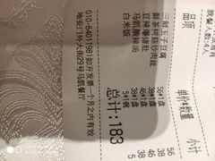 账单-马凯餐厅(地安门店)