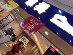 门面-京樽回転寿司(奥林匹克店)