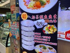 -坚记酒家·佛山老字号·顺德鱼生标准示范店