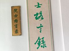 -苏州图书馆(人民路总馆)
