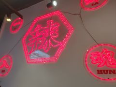 -留香铁板烤肉(解放西路旗舰店)