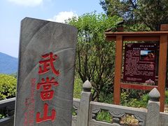 -武当山风景区
