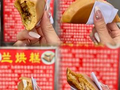 -兰烘糕