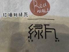-红墙餐吧(大学城南亭店)