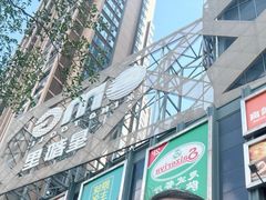 -OMG星都里
