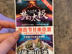 -横店影视城梦幻谷园区