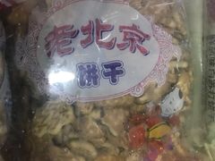 -赵府街副食店