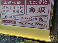 -老街称盘麻辣烫(东方新天地店)