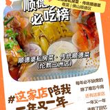 美食记得2023