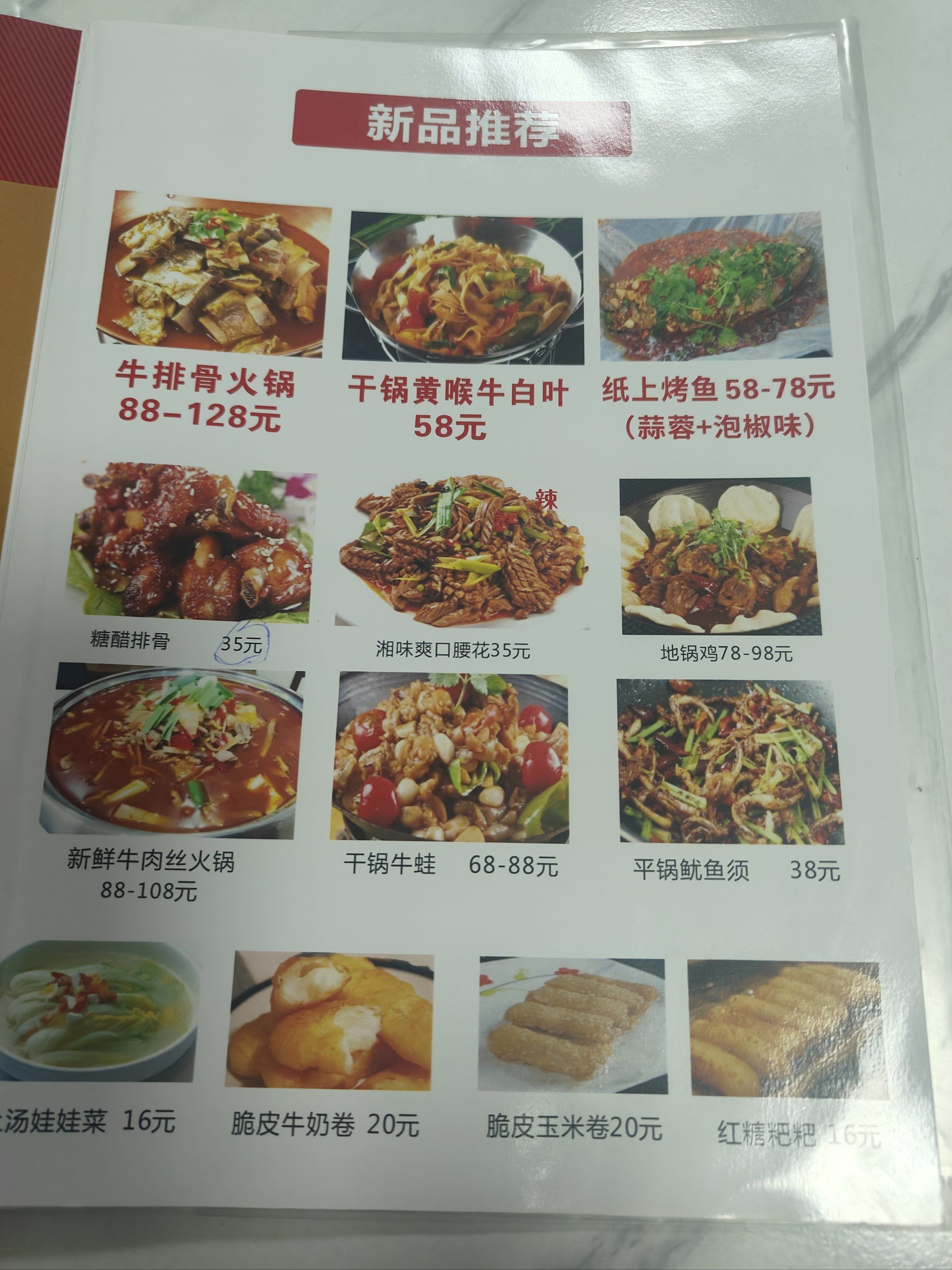 特色餐馆大揭秘