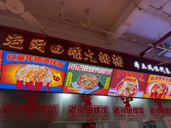 -老闵田螺馆·南昌市井菜·特色小吃(总店)