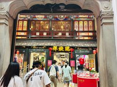 -北京前门大栅栏