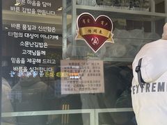 -传闻来紫菜包饭·打糕(西塔韩百店)