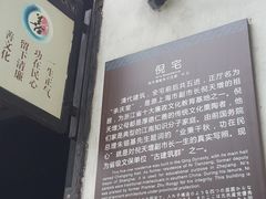 -西塘古镇-倪宅
