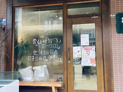 门面-沁屋面包店(人民东路店)