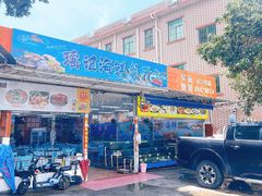 -瑶记海鲜餐厅(西涌店)
