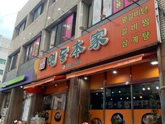 -莲洞本家
