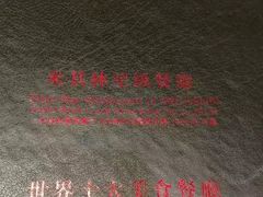 -鼎泰丰(嘉年华•海信广场VILLAGE店)