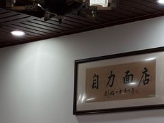 -华兴街自力面店