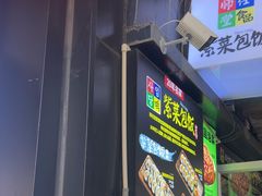 -师任堂韩式食品(总店)
