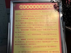 -钦赐仰殿道观