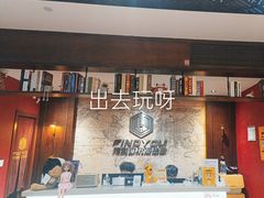 -恐怖游戏(湖滨店)