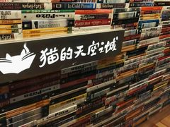 -猫的天空之城概念书店(杭州南宋御街店)